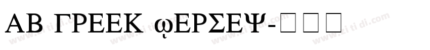 AB GREEK JERSEY字体转换